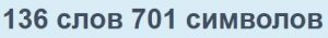 Count words in rtf from wordcounter